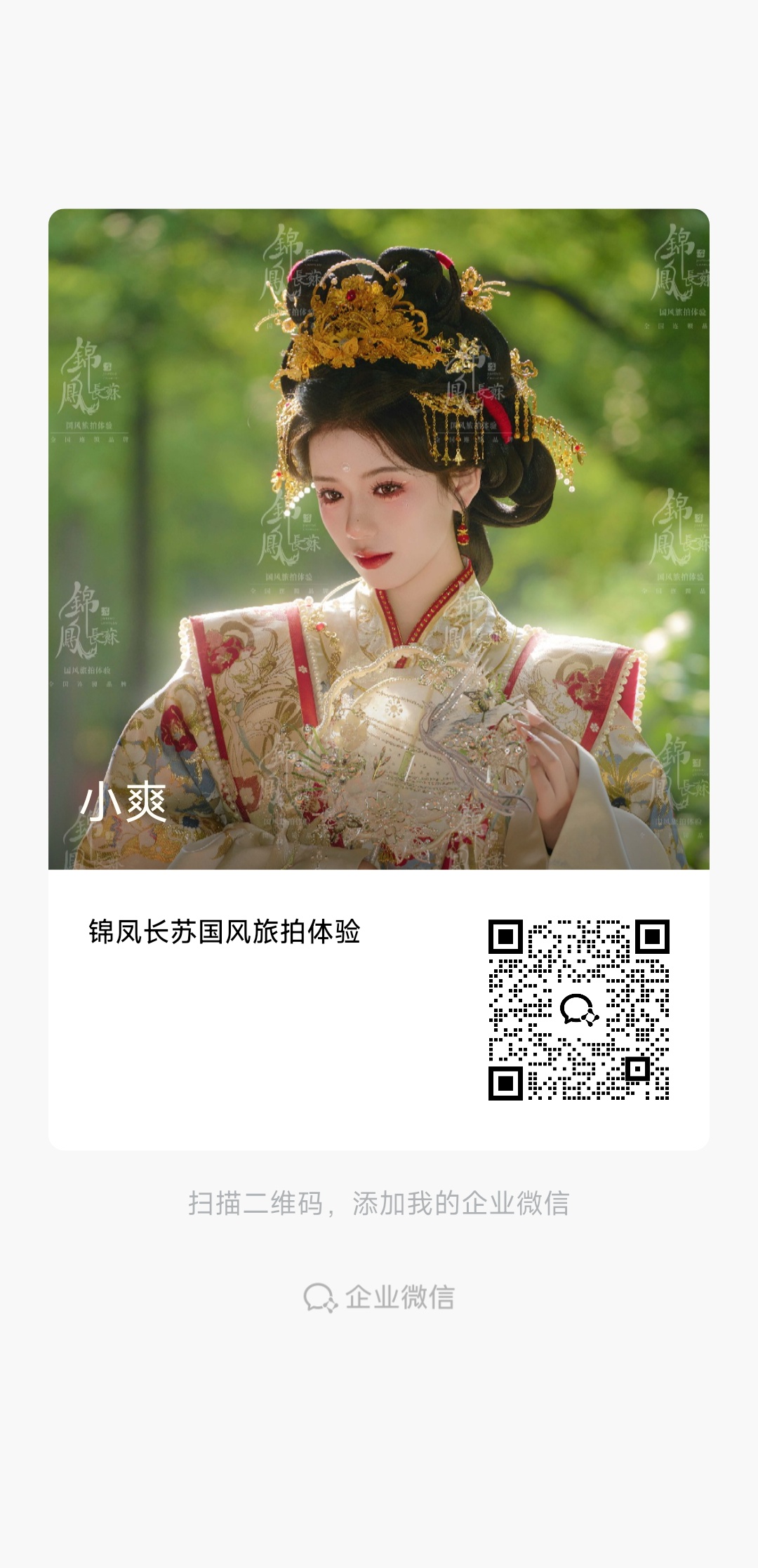 暂未提供二维码